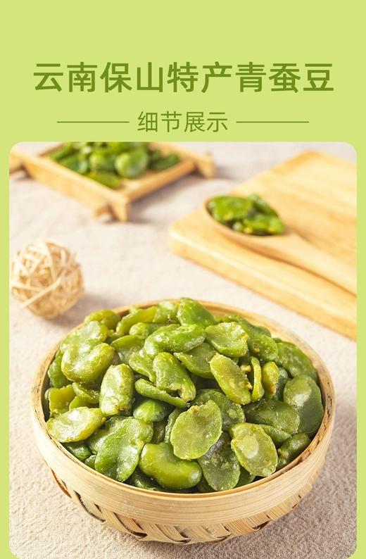 冷菜/翡翠苔菜豆瓣450克 商品图5