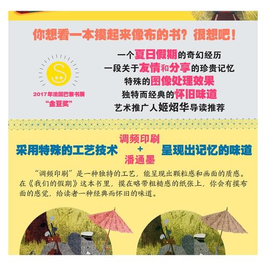 我们的假期 商品图2