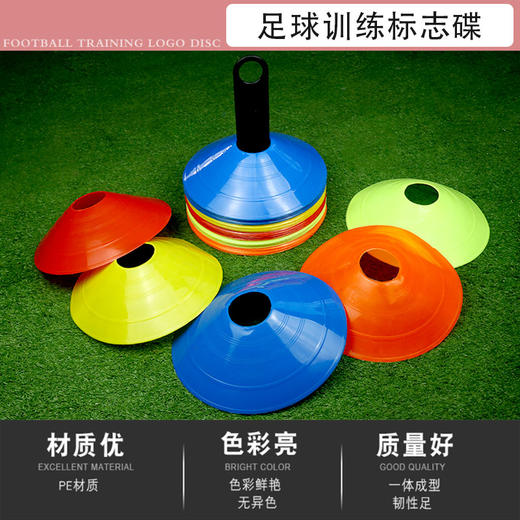圆口标志碟 足球、网球训练必备辅助器材（10个装） 商品图3