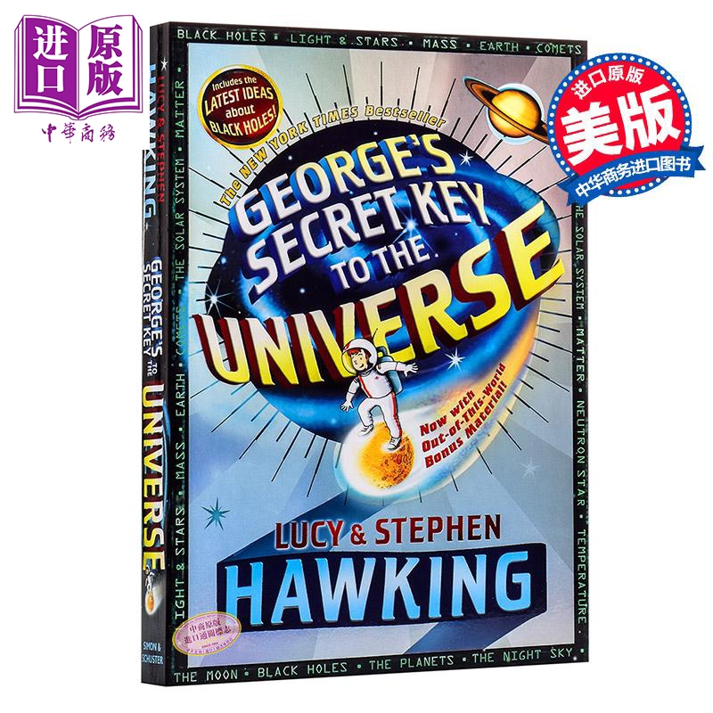 【中商原版】乔治的秘密钥匙1 George's Secret Key to the Universe 儿童太空科普插图故事文学 Hawking 平装 英文原版 12岁