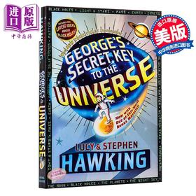 【中商原版】乔治的秘密钥匙1 George's Secret Key to the Universe 儿童太空科普插图故事文学 Hawking 平装 英文原版 12岁