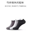 竹纤维休闲船袜 男袜 v5.0（3双） 商品缩略图0