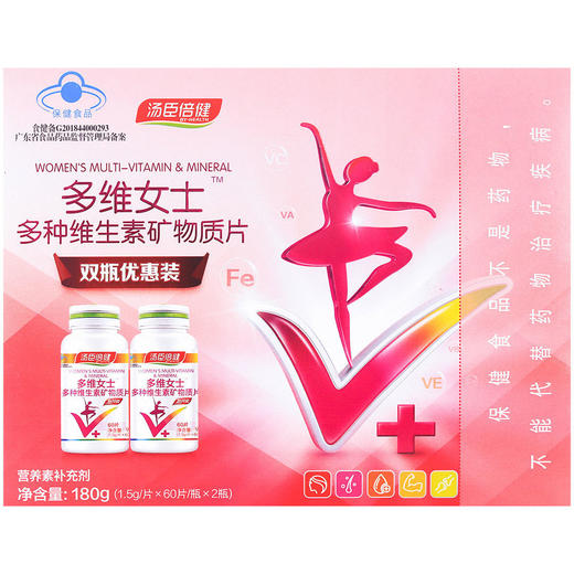 120片汤臣倍健多维女士多种维生素矿物质片礼盒装 商品图2