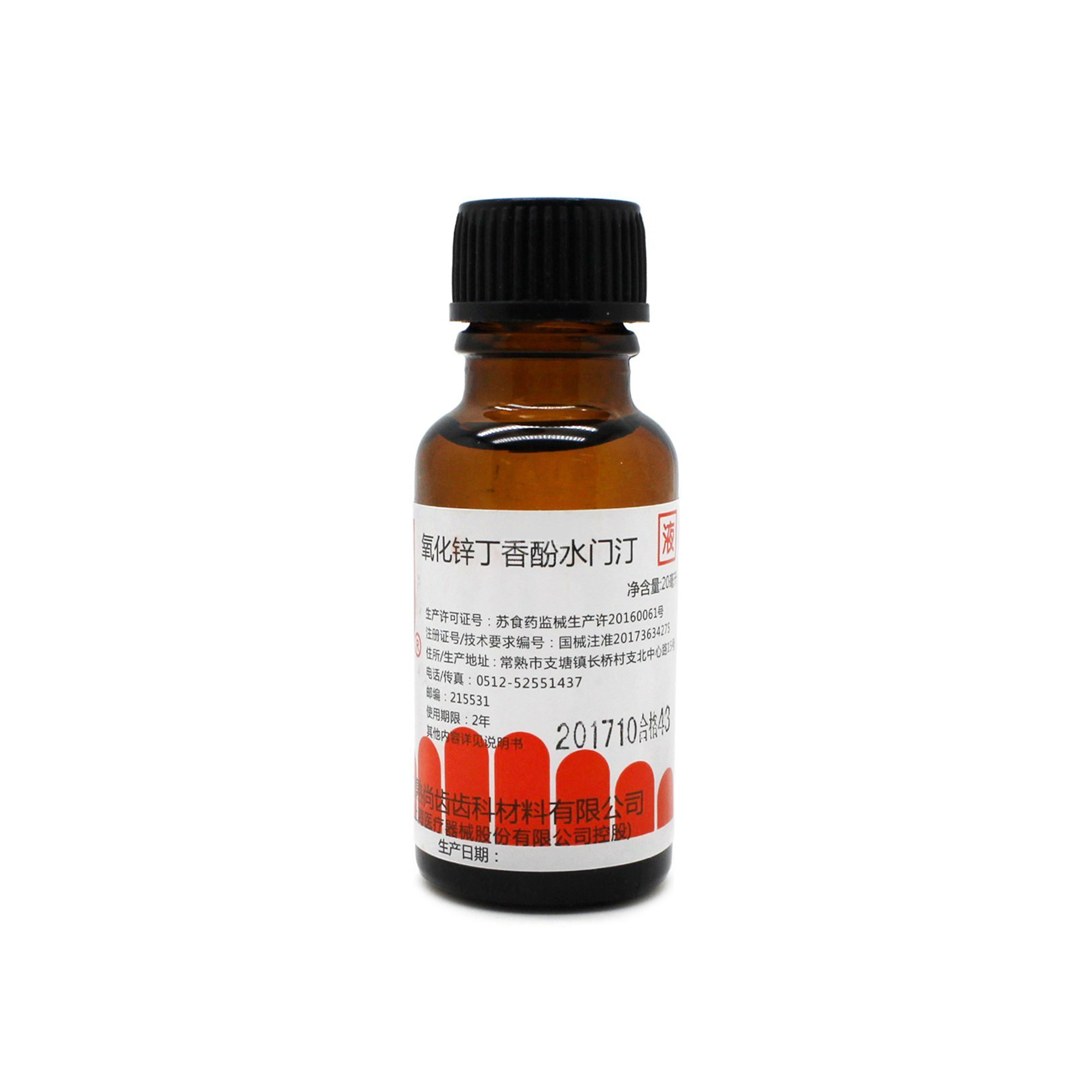 氧化锌丁香酚水门汀（上齿 氧化锌丁香酚水门汀  单液装 20ml）