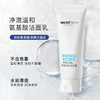 【升级版】Secrethem他秘纯氨基酸洗面奶 男女通用 商品缩略图2