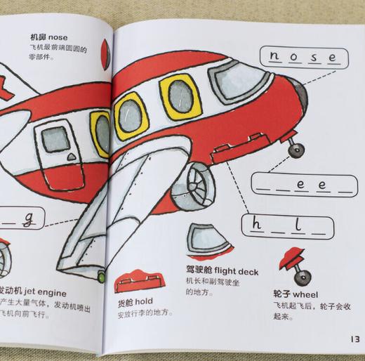 神奇的交通工具遊戲書6冊36歲火車飛機消防車小汽車火箭卡車