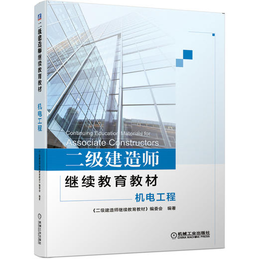 机电工程 商品图0