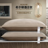 香槟色预售29号发货【五星级睡眠体验】滨江希尔顿枕芯 希尔顿酒店款纤柔枕 会呼吸的枕头 高度适中舒适 除螨去菌 升级100支面料 900g 商品缩略图0