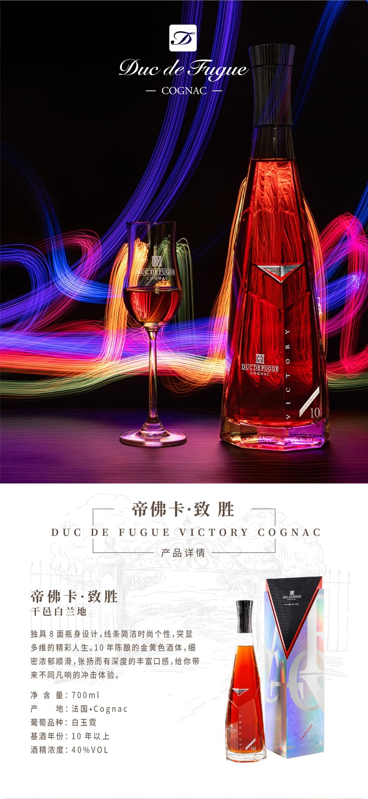 新春专享帝佛卡致胜700ml法国干邑白兰地原装进口洋酒