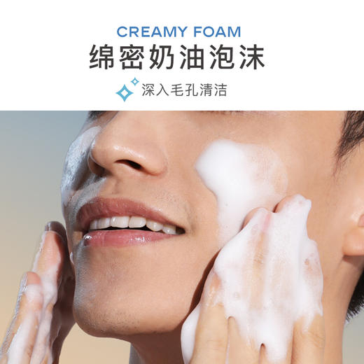 【升级版】Secrethem他秘纯氨基酸洗面奶 男女通用 商品图3