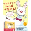 谁来帮帮哈尼兔(全3册) 商品缩略图1