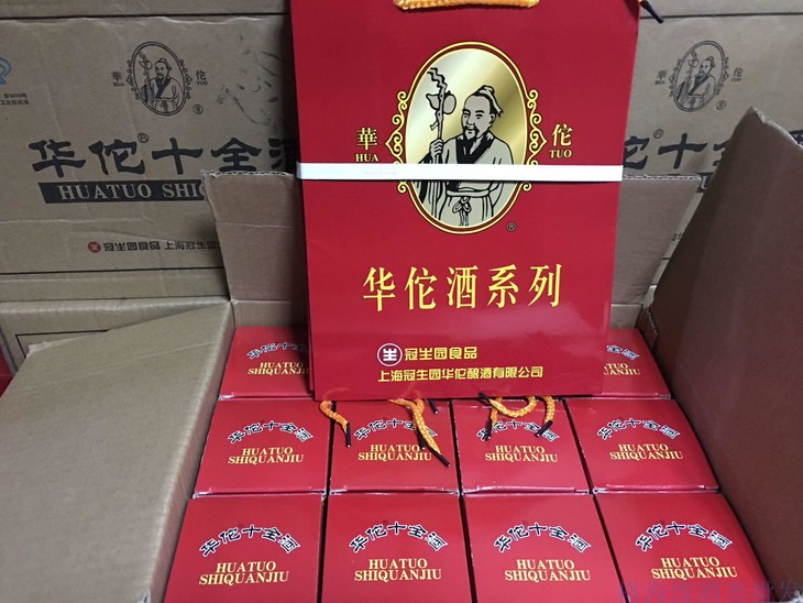 秋季养生华佗系列满100元送十全酒1瓶445ml华佗牌小十全酒一杯好酒