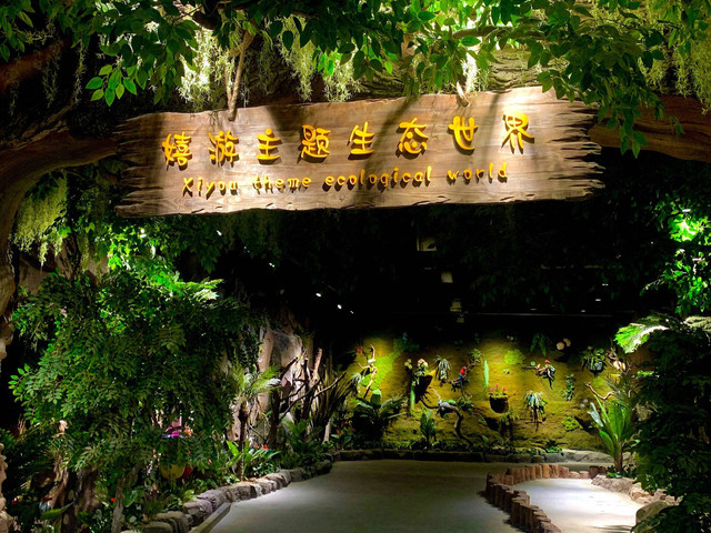 西游王国丰台杜家坎萌宠乐园单人票1005000平萌宠国内首家西游主题