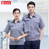工作服男夏季劳保服短袖耐磨定制夏天工人工厂物业刺绣logo印字 商品缩略图1