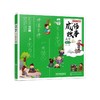 成语故事大全 成长卷 有声注音版 商品缩略图0