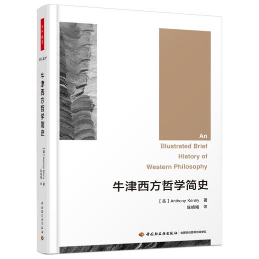 【哲学园专属】万千教育·哲学史系列套装2册 商品图1
