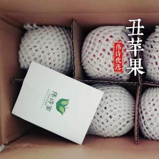 【伟诗优选】昭通丑苹果 商品图7