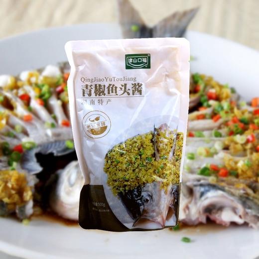 青椒鱼头酱500克/包 商品图0