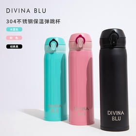 意大利DIVINA BLU 304 不锈钢保温弹跳杯