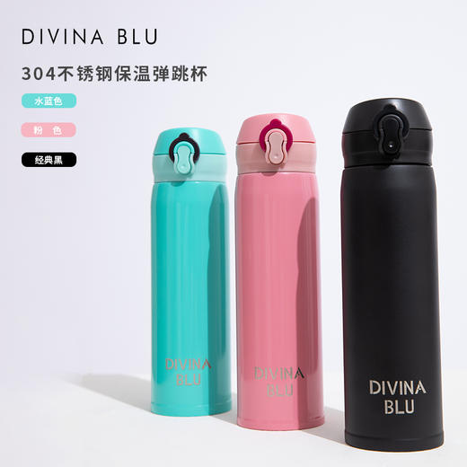 意大利DIVINA BLU 304 不锈钢保温弹跳杯 商品图1