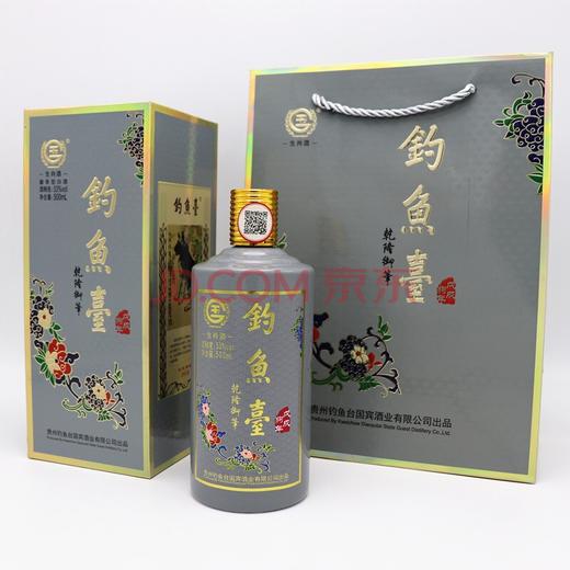 【推荐】钓鱼台狗年生肖酒53度酱香型500ml【单瓶装】 商品图2