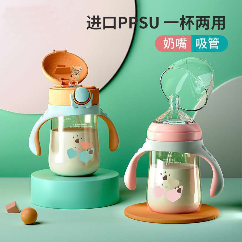 aynner新生婴儿奶瓶ppsu宽口径宝宝水杯 吸管杯奶瓶二合一
