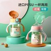 aynner新生婴儿奶瓶ppsu宽口径宝宝水杯 吸管杯奶瓶二合一 商品缩略图0