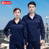 夏季工作服男套装薄款电工服电力工人工服厂服物业劳保服上衣 商品缩略图3
