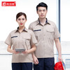 工作服男夏季劳保服短袖耐磨定制夏天工人工厂物业刺绣logo印字 商品缩略图0