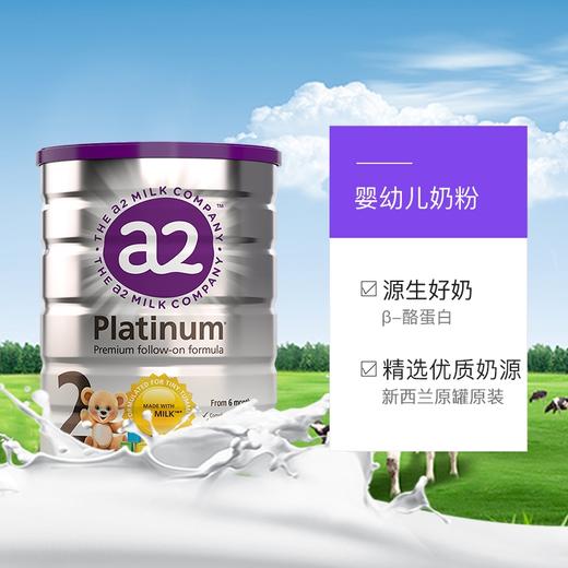 澳洲A2 2段奶粉 商品图1