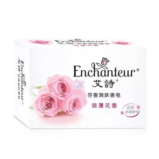 艾诗美白香皂   120g/块 商品图1