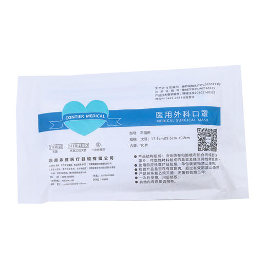 康体健【出门替换500片装】 一次性成人医用外科口罩 三层挂耳 商品图2