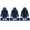 遵师附校-冲锋衣  （温馨提醒：此冲锋衣不含校徽，徽标需单独购买哦~） 商品缩略图0