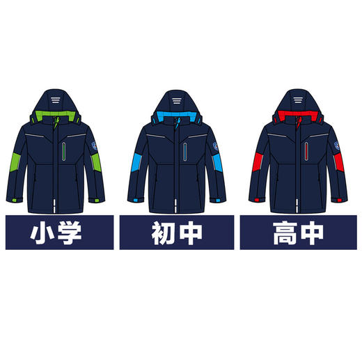 遵师附校-冲锋衣  （温馨提醒：此冲锋衣不含校徽，徽标需单独购买哦~） 商品图0