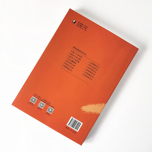 汪受传儿科求新【汪受传】 商品图2