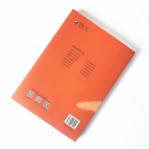 汪受传儿科医案【汪受传】 商品图2