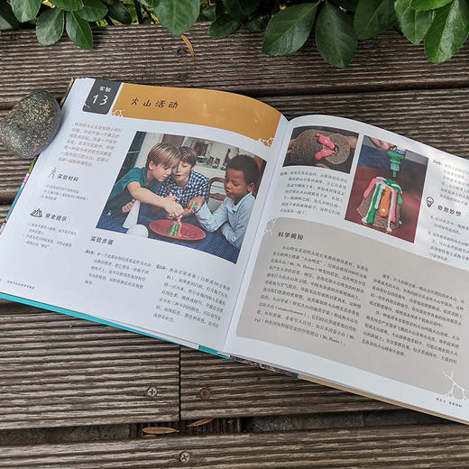 【7-10岁】给孩子的地质学实验室 书+材料盒 儿童科普读物 亲子实验 商品图4