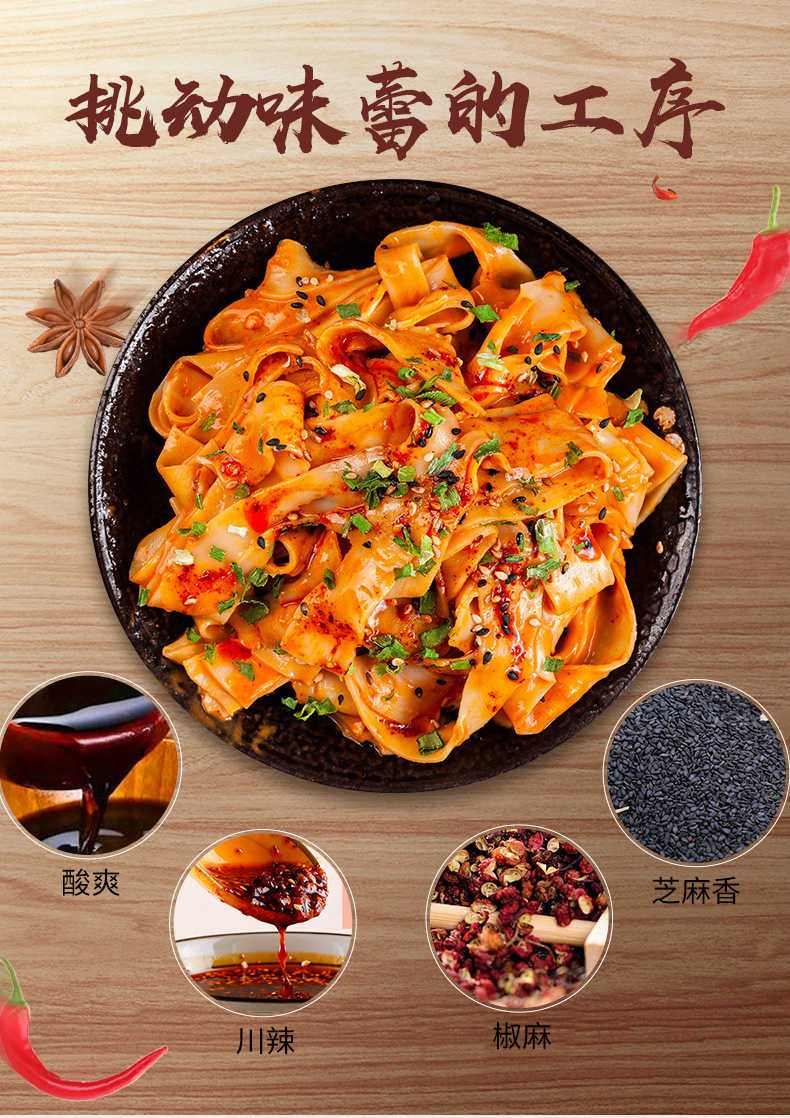 嗨吃家味哒哒麻酱面皮包邮宿舍网红速食整箱装红油凉皮干拌方便面