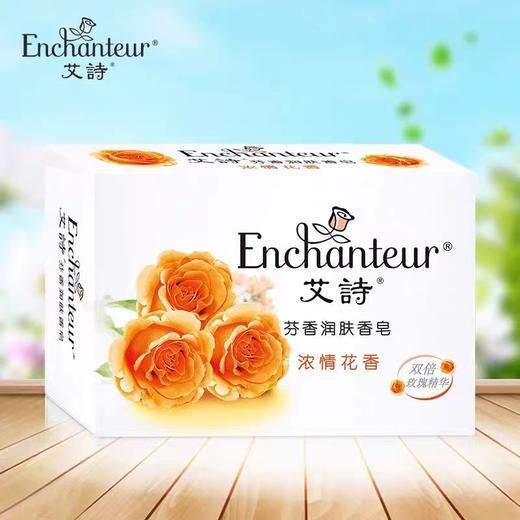 艾诗美白香皂   120g/块 商品图4