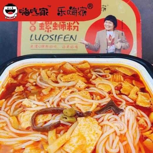 嗨吃家螺蛳粉自热火锅柳州正宗特产冲泡型螺丝粉自煮方便速食食品