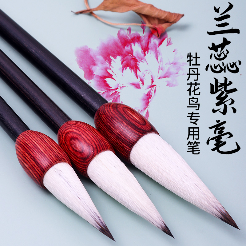湖笔国画牡丹花卉毛笔大中小套装写意成人初学书画笔紫毫斗笔