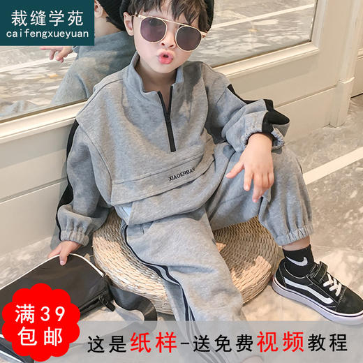 裁缝学苑TG71 儿童卫衣纸样春秋服装打版裁剪图外套上衣女童样板 商品图0