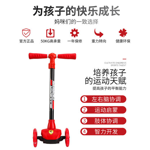法拉利滑板车 商品图1