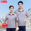 夏季工作服男套装薄款电工服电力工人工服厂服物业劳保服上衣 商品缩略图4
