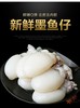 13-14头捞佬目鱼仔450克/包 商品缩略图0