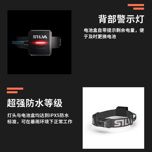 旗舰版 瑞典SILVA TRAIL RUNNER Free ULTRA可充电越野跑无线头灯 商品图1