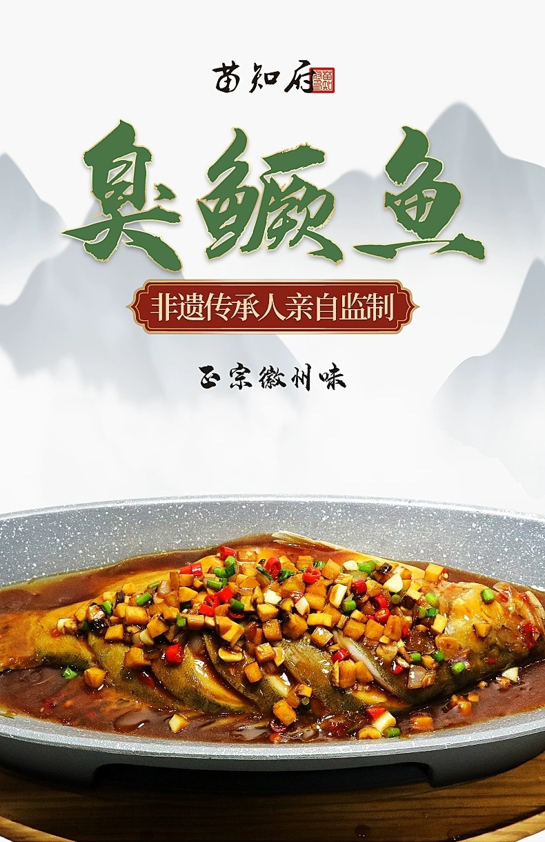 苗员外臭桂鱼～650克/条