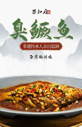 苗员外臭桂鱼～650克/条