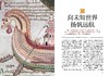 萤火虫书系：维京传奇 商品缩略图6