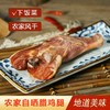 农家腊鸡腿500克 商品缩略图2